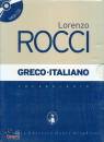 ROCCI, Vocabolario greco-italiano