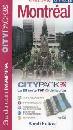 GUIDE BOROLI, Montreal
