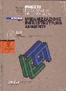 AA.VV., Prezzi informativi dell