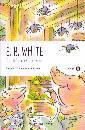 WHITE E.B., La tela di Carlotta