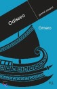Omero, odissea