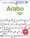 immagine di Arabo Le basi Quaderno di scrittura