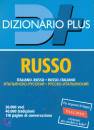 immagine di Dizionario russo italiano-russo, russo-italiano