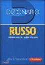 immagine di DIZIONARIO rUSSO iTALIANO  iTALIANO rUSSO