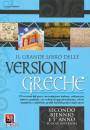 LUCIO VESTINO, Il grande libro versioni greche