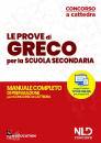 NEL DIRITTO, greco  scuola secondaria A13 manuale