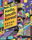 GRIBAUDO, Hello, South Korea! L