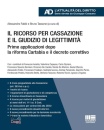FABBI - TASSONE, Ricorso per cassazione e il giudizio legittimit�